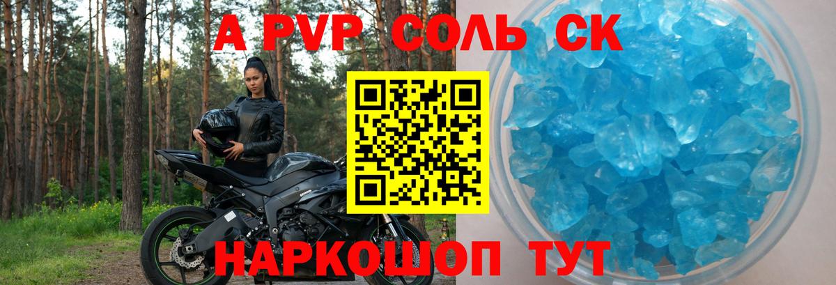 Alpha PVP Crystall  Alfa_PVP Соль  Вход с VPN  А ПВП Crystall  Усть-Илимск 
