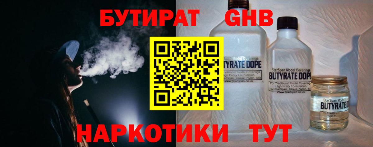 Усть-Илимск  БУТИРАТ буратино  Вход с VPN 