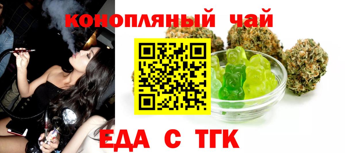 Canna-Cookies конопля  Вход с VPN  Усть-Илимск 