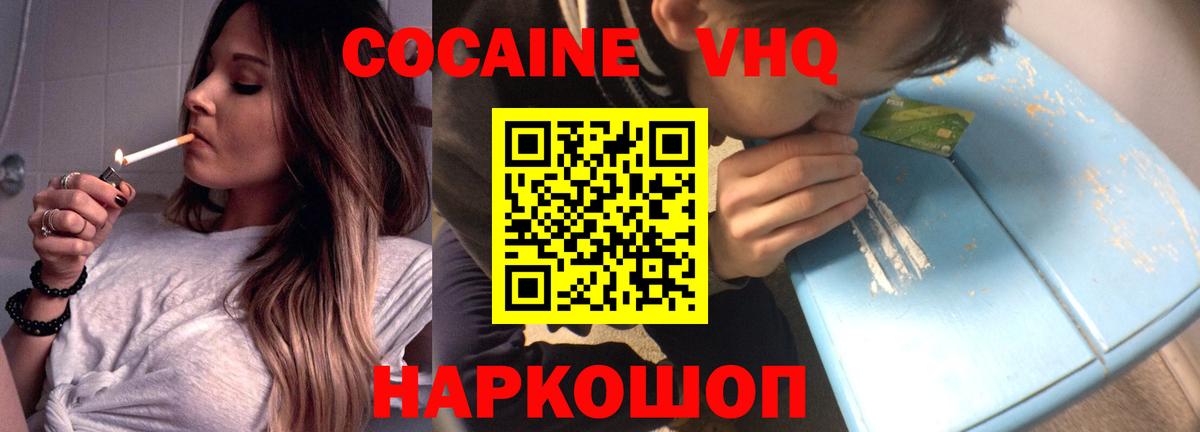 COCAIN Перу Усть-Илимск