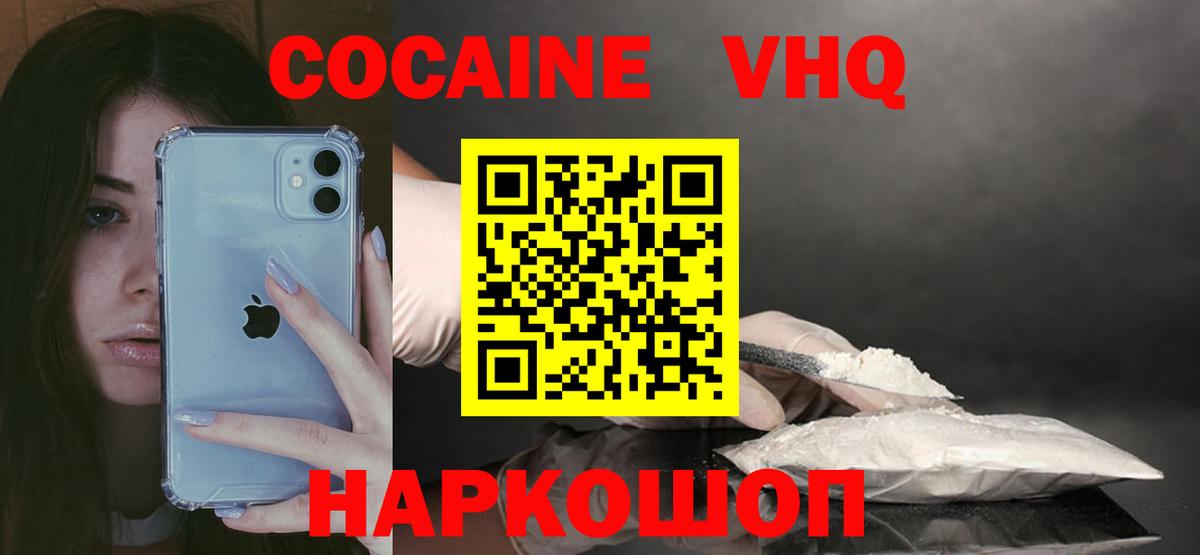 COCAIN VHQ  КОКАИН 99%  Вход с VPN  Усть-Илимск 
