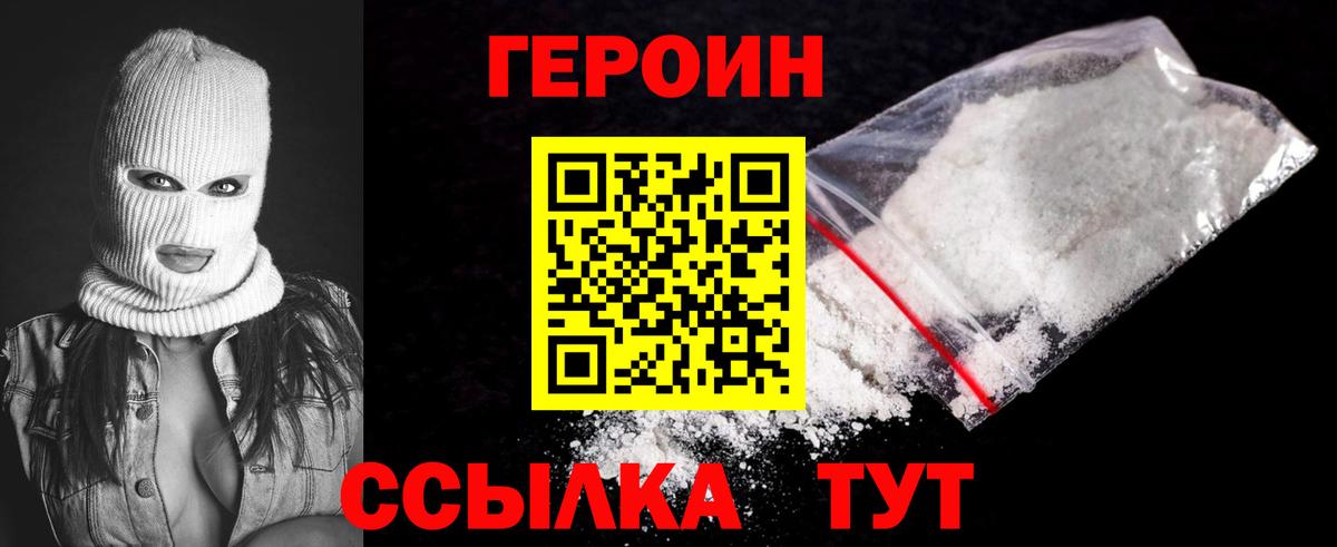 Героин Афган Усть-Илимск