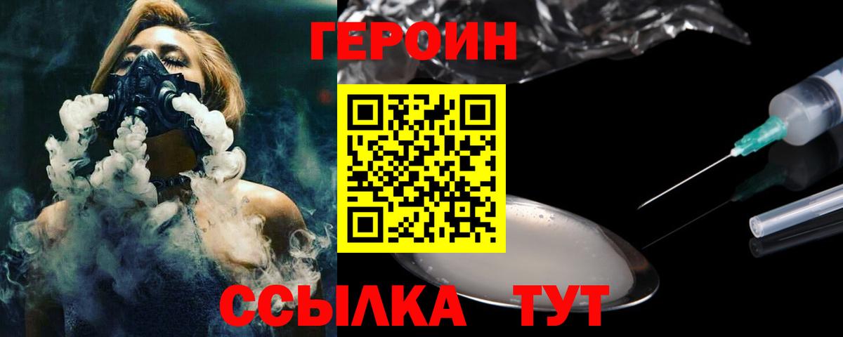 ГЕРОИН Heroin  Вход с VPN  ГЕРОИН  Усть-Илимск 
