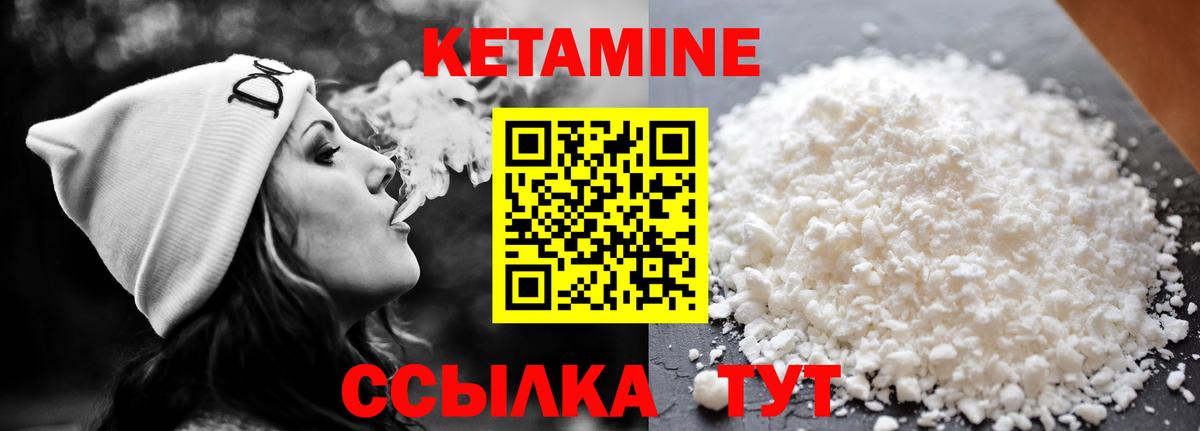 Кетамин VHQ  Вход с VPN  Усть-Илимск  КЕТАМИН VHQ 