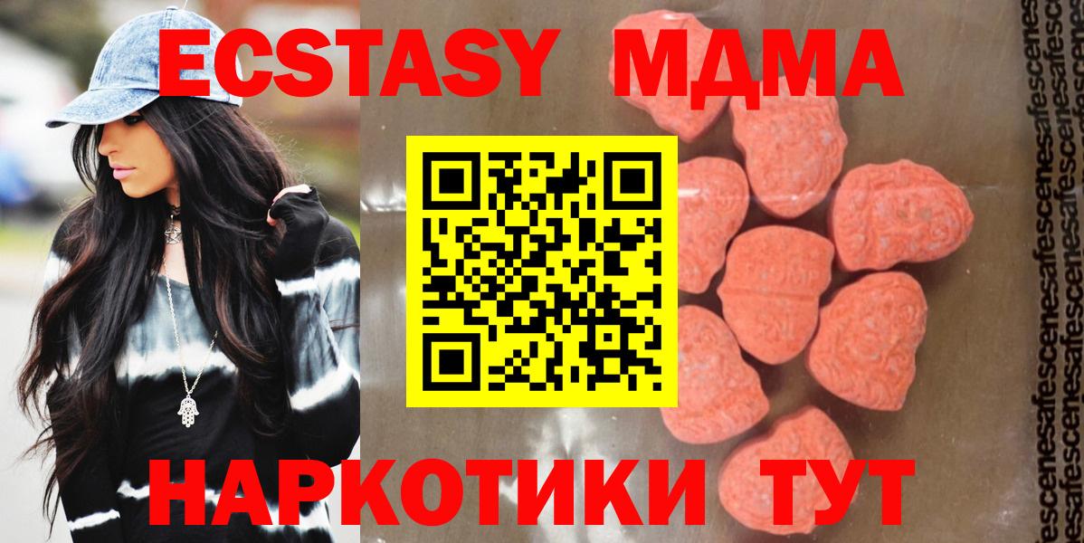 МДМА VHQ  МДМА crystal  Усть-Илимск  МДМА  Вход с VPN 