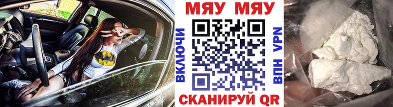 МЕГА маркетплейс  Усть-Илимск  мориарти телеграм  МЕФ мяу мяу 