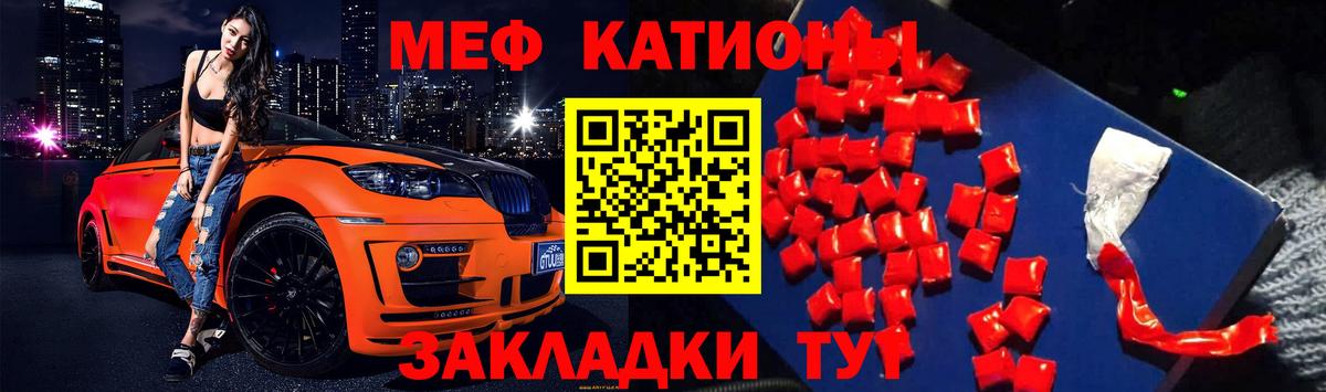 Усть-Илимск  Меф VHQ  Вход с VPN  Меф  МЯУ-МЯУ  МЕФ мяу мяу 