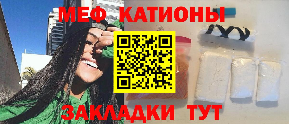 Мефедрон Усть-Илимск