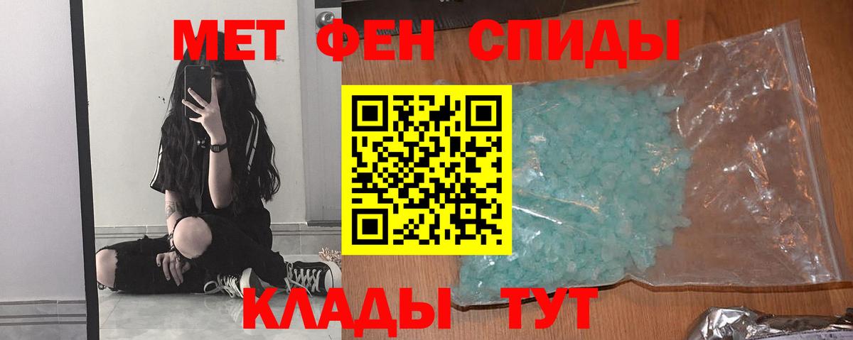 Усть-Илимск  МЕТАМФЕТАМИН кристалл  Вход с VPN  МЕТАМФЕТАМИН кристалл 