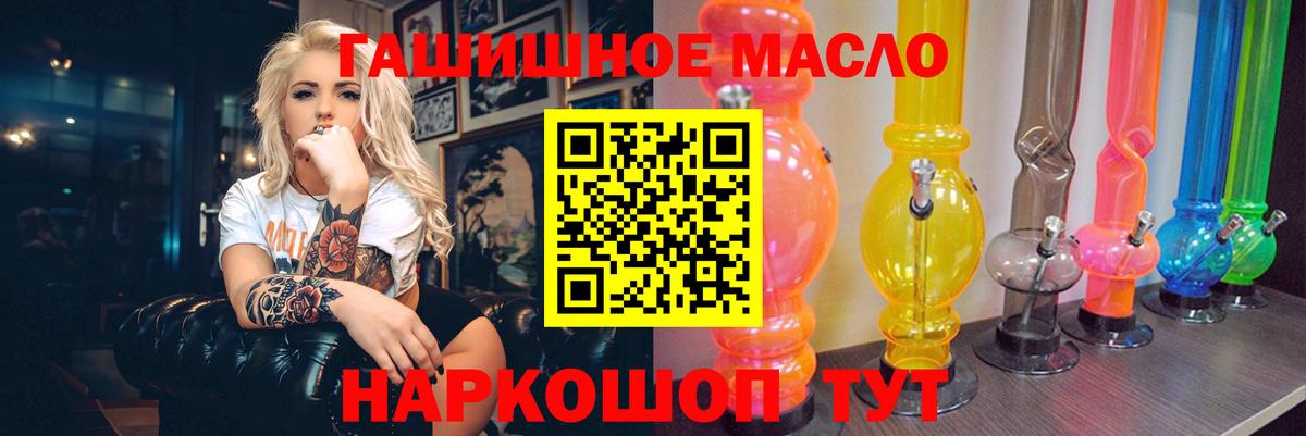 Усть-Илимск  магазин  наркотиков  Вход с VPN  Дистиллят ТГК жижа 