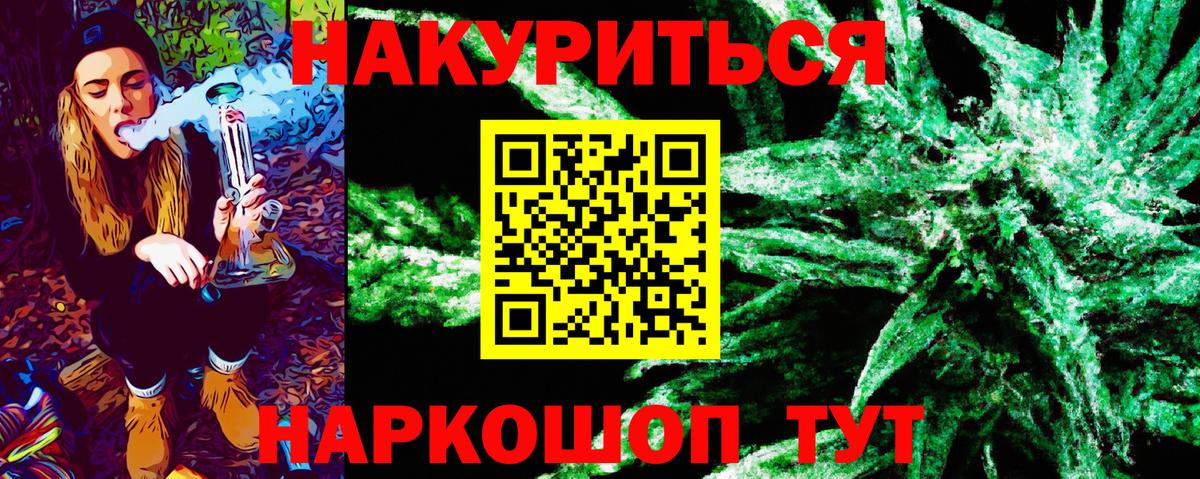 Усть-Илимск  Бошки Шишки ГИДРОПОН  Канабис Ganja  Бошки Шишки ГИДРОПОН  Вход с VPN  МАРИХУАНА семена 